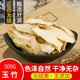 精选大片玉竹 包邮 玉竹片 500克 精选天然无硫 纯玉竹肉 中药材正品
