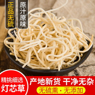 中药材灯芯草 500克包邮灯心草灯草龙须草赤 醇正天然包邮干货