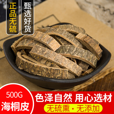 不鸟不宿通刺黄龙苞500克中药材