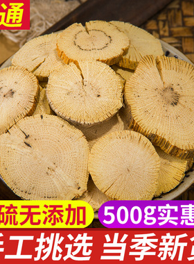 川木通 木通片 白木通 关木通无硫山通草 木通干大树脚 500克包邮