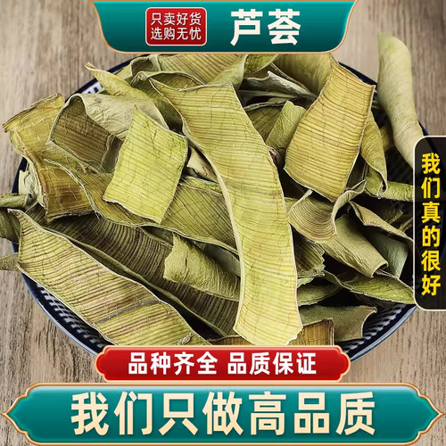 特级花茶芦荟干500g泡茶