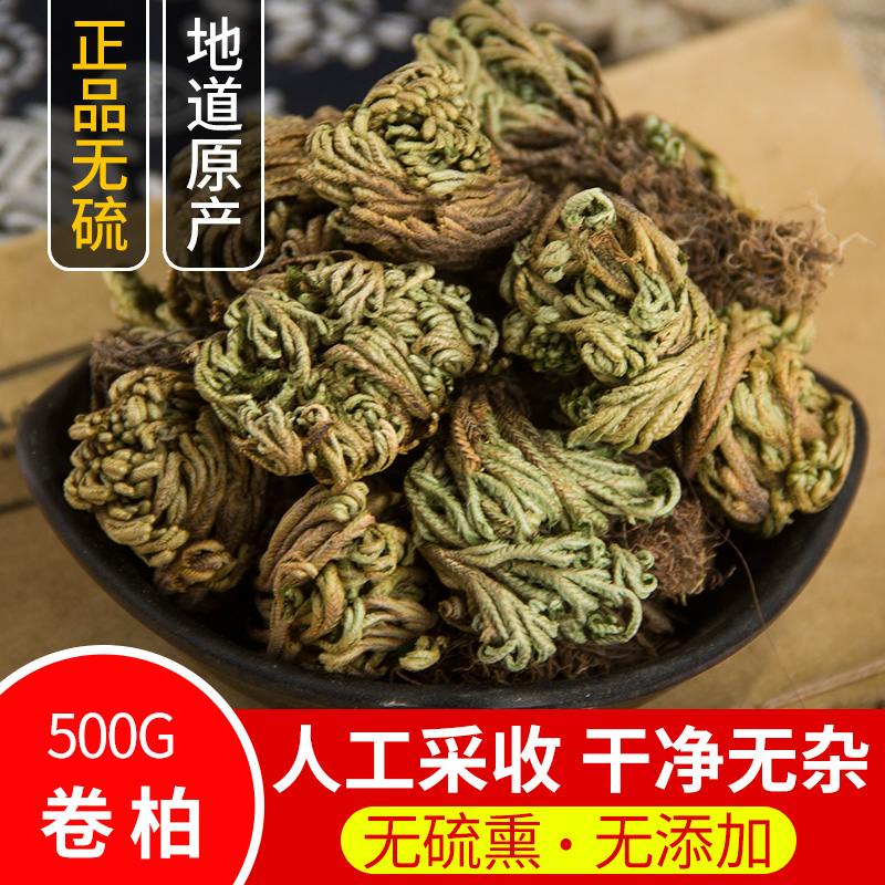 散装正品中药材500g卷柏