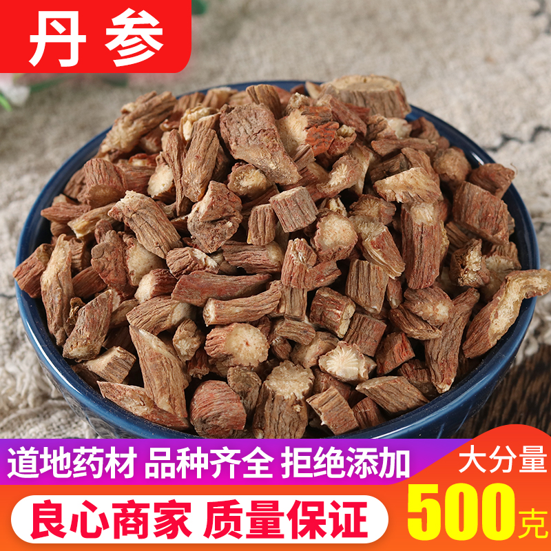 中药材 特级丹参 新货丹参片 正品紫丹参 泡茶 500g克 可免费磨粉 传统滋补营养品 丹参 原图主图