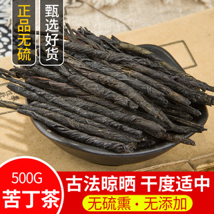 正品苦丁茶散装500g包邮特级海南大叶苦丁茶非贵州野生小叶苦丁茶