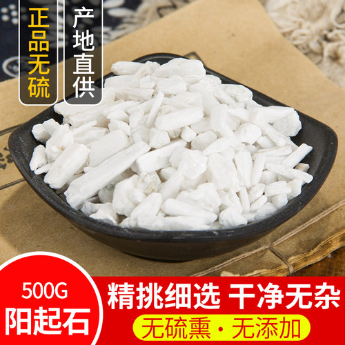 阳起石天然纯新货中药材