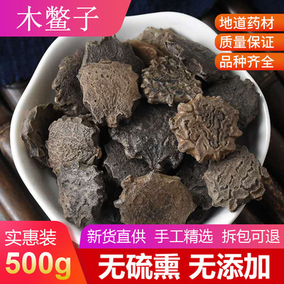 散装木鳖子中药材500g包邮