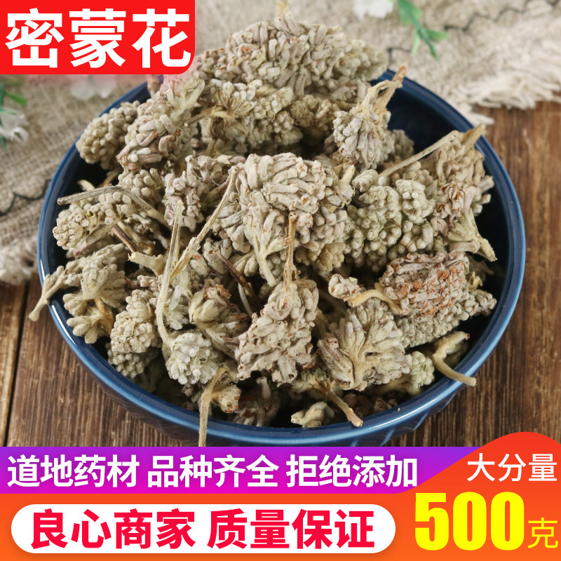 密蒙花中药材 500g包邮 纯新货 蜜蒙花 密蒙花茶 迷蒙花 蒙花珠