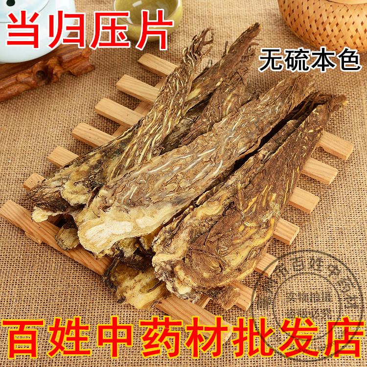 当归压片优选无硫岷县当归全当归压片农家自种新鲜当归500克包邮