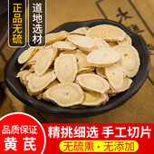 黄芪片 包邮 优选新货 甘肃原产地黄芪 非黄芪粉 北芪 黄芪500克g