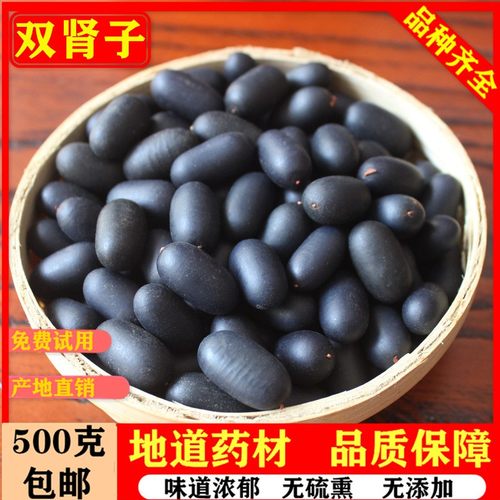 双肾子 石莲子 铁莲子 苦石莲菩提子500g正品另有阴阳子风流果 - 封面