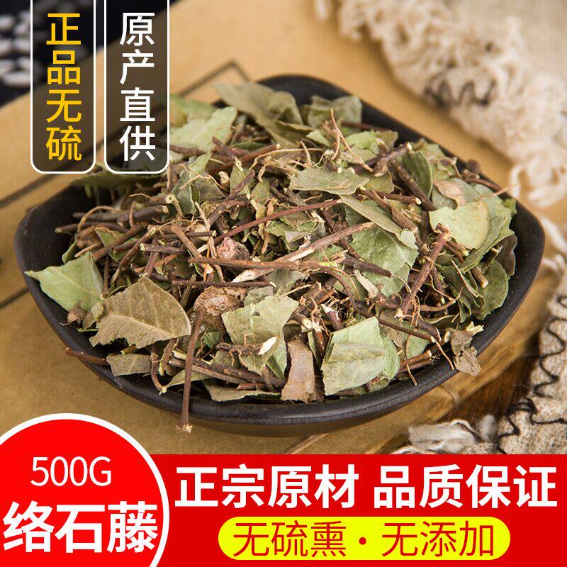 络石藤 新货中药材 过桥风 落实草 爬山虎 白花藤落实屯 500g包邮