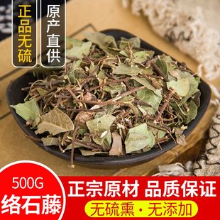 络石藤 新货中药材 过桥风 落实草 爬山虎 白花藤落实屯 500g包邮