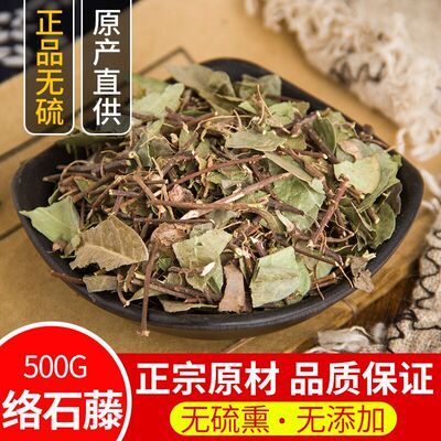 络石藤中药材500g包邮