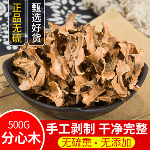天然核桃分心木 胡桃衣隔夹 隔心木 核桃心木新货 泡茶500克包邮