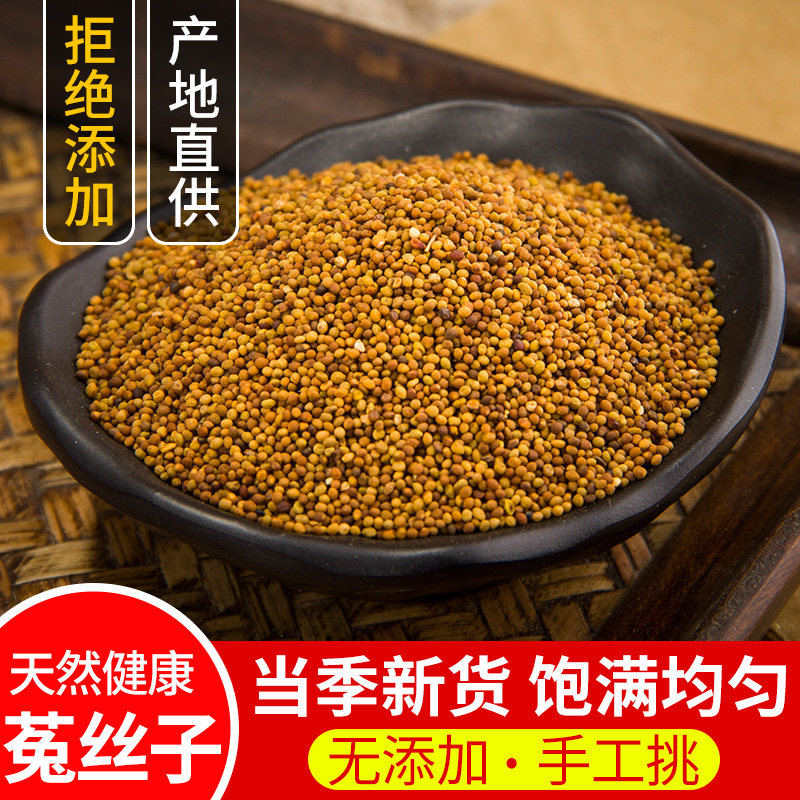 菟丝子中药材菟丝子茶正品新货兔丝子500克包邮另有淫羊藿中草药,传统滋补营养品,其他药食同源食品,淘宝优惠券,粉丝福利购,淘宝优惠卷