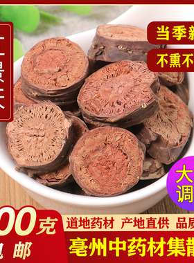 中药材 红景天 西藏 新货大花红景天 新货泡茶正品根切片500g包邮