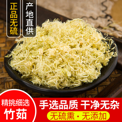 竹茹天然纯新货淡竹茹500克