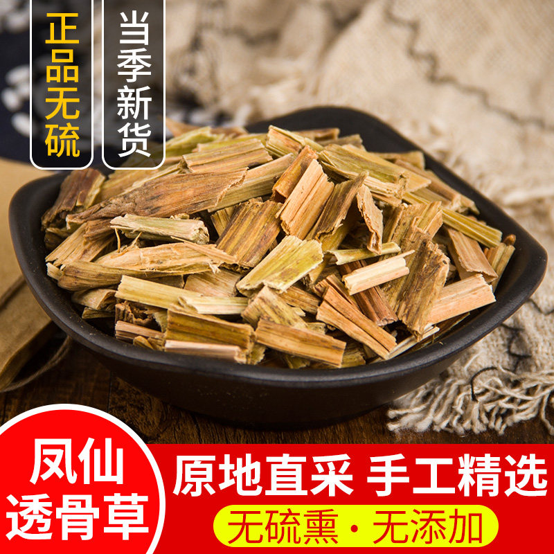 艾叶透骨草中药材包邮图片