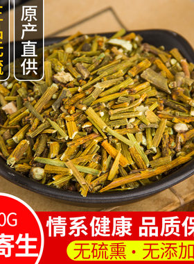 桑寄生中药材正品新货
