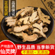淫羊藿 淫羊藿根 新货正品 中药材 包邮 仙灵脾根 500克特价 仙灵脾