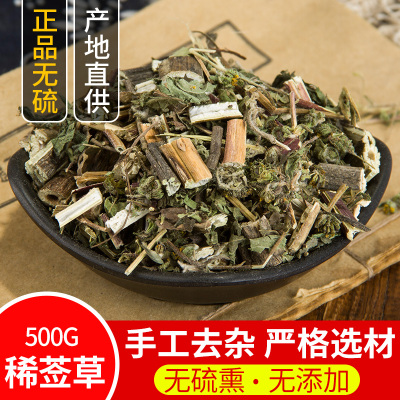 天然新货稀见500克包邮豨莶草