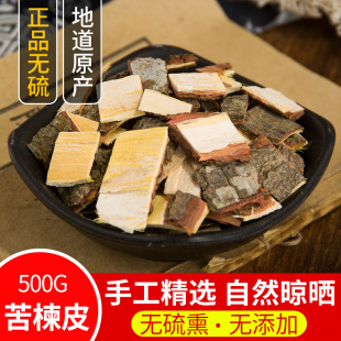 中药材苦楝皮 楝木皮 苦练皮 苦楝树皮 正宗苦楝根皮 500克包邮