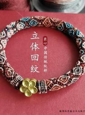 半成品编绳可穿转运珠DIY手镯绳