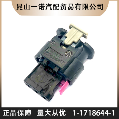 一诺电子1-1718644-1TE塑壳进口连接器接插件现货