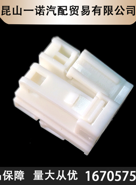 一诺电子1670575-2TE塑壳进口连接器接插件现货