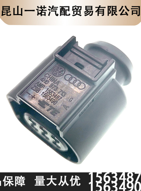 一诺电子1563487/1563490TE塑壳进口连接器接插件现货