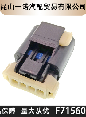 一诺电子F715600TE塑壳进口连接器接插件现货