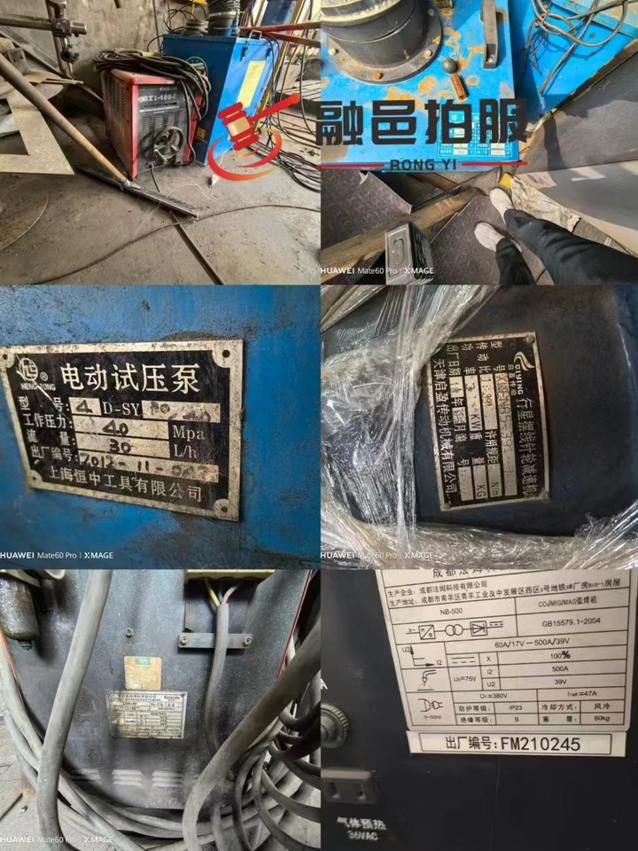 1月28日洛阳机械设备一批网络拍卖公告