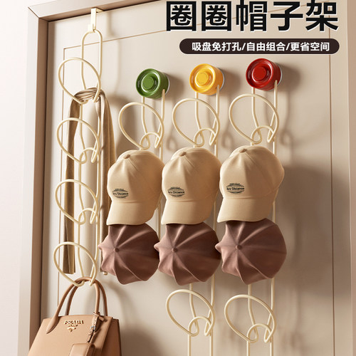 吸盘挂帽子收纳神器免打孔