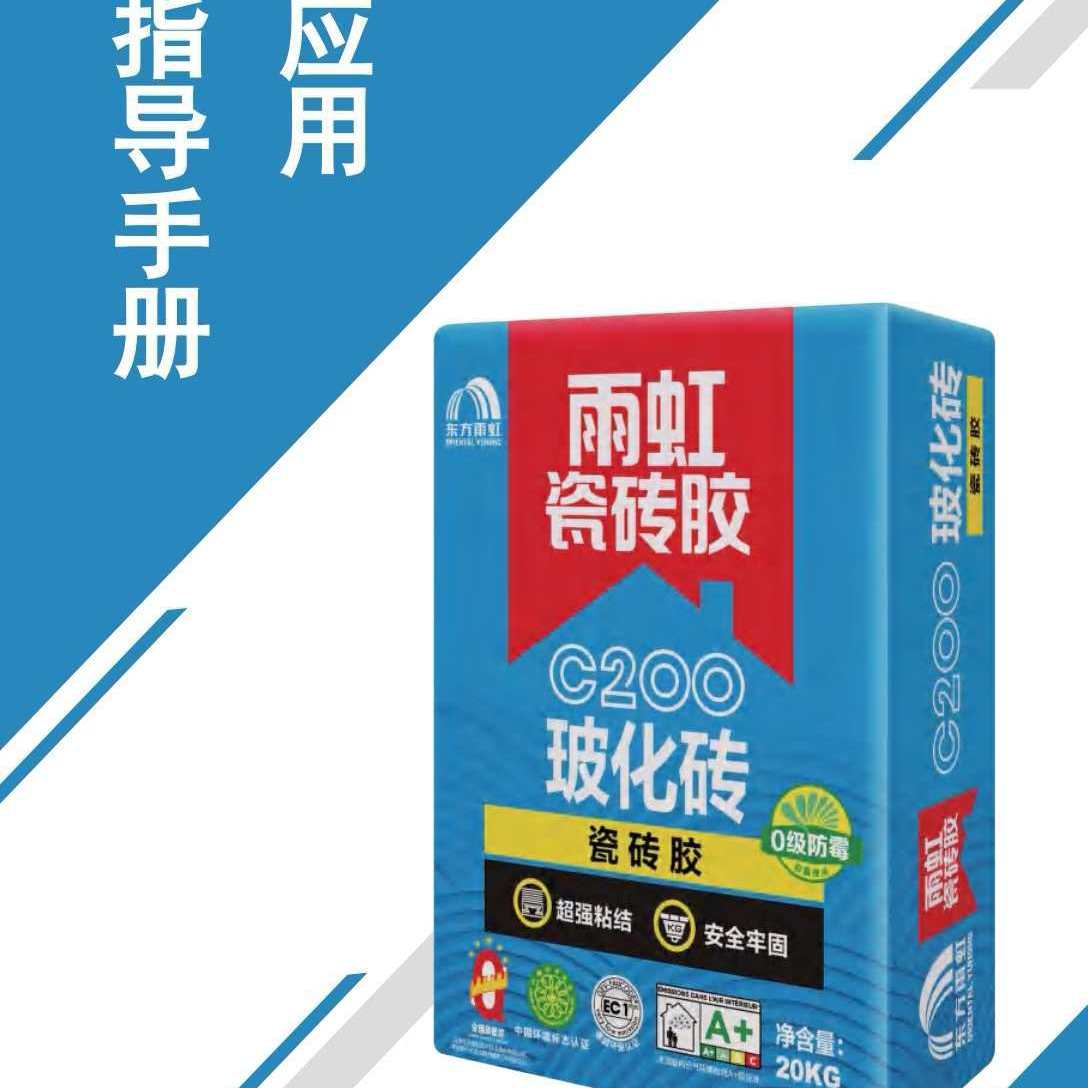 东方雨虹瓷砖胶雨虹粘结剂胶黏剂