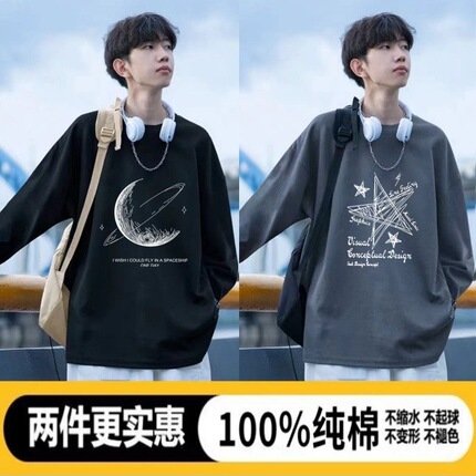 100% Pure Cotton Long-Sleeved T-Shirt for Men, New Autumn Style, Loose Fit, Men's Autumn Top, Men's Youth Base Shirt 2026