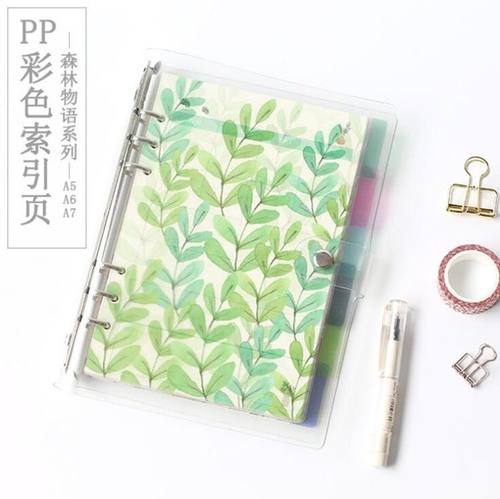a4pvc软壳原创6孔分类页手账本