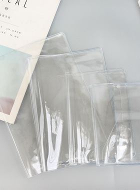 PVC书衣透明A6A5无印单行本hobo手账书套内芯书皮套手帐B5保护套