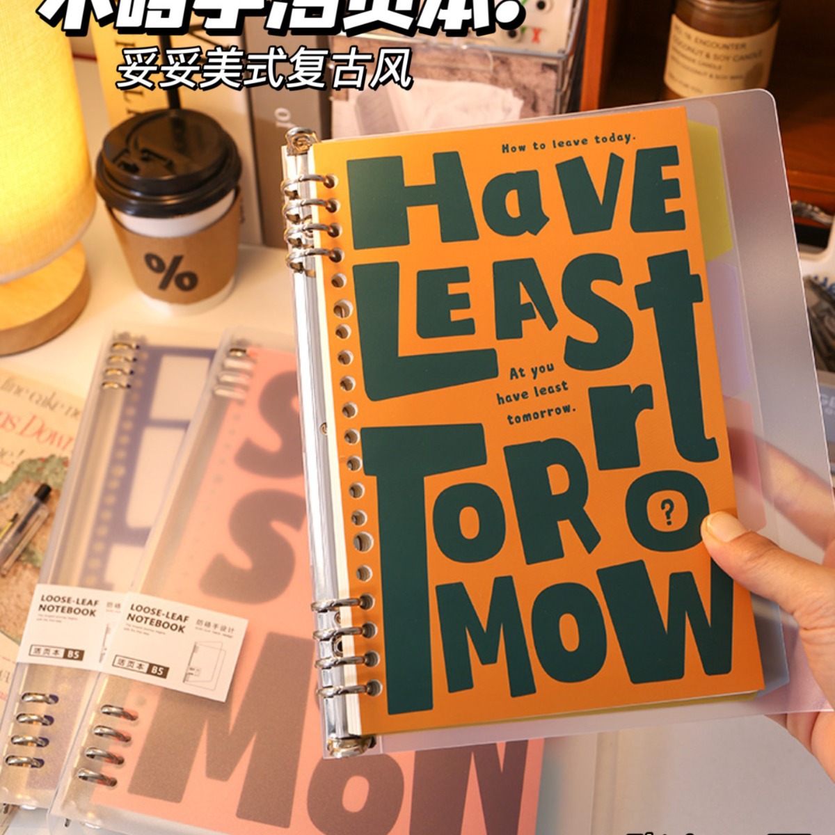 可拆卸美式活页本读书笔记A5线圈文具高颜值不硌手B5记事笔记本