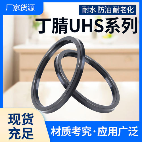 优质丁晴橡胶U型圈SH67