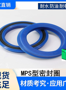 MPS型轴孔通用密封圈 内径53/53.98/55/57.15/60/63.5/65mm