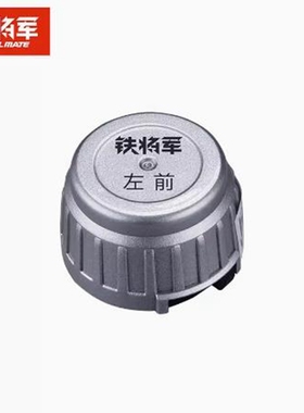 铁将军760 910 920 930 940 960W 300胎压外置传感器电池扳手配件