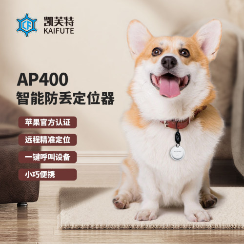 汽车远程定位器宠物箱包防丢器