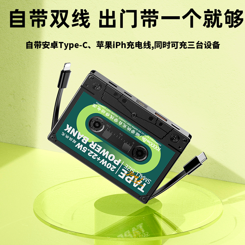 Remax睿量磁带超薄自带线复古充电宝10000毫安22.5W快充小巧迷你