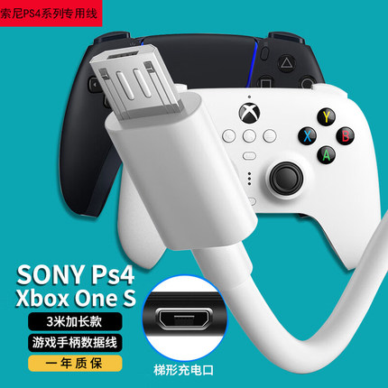 键盘线PS4/5加长3米连接线适用索尼手柄数据线USB-Micro充线typec