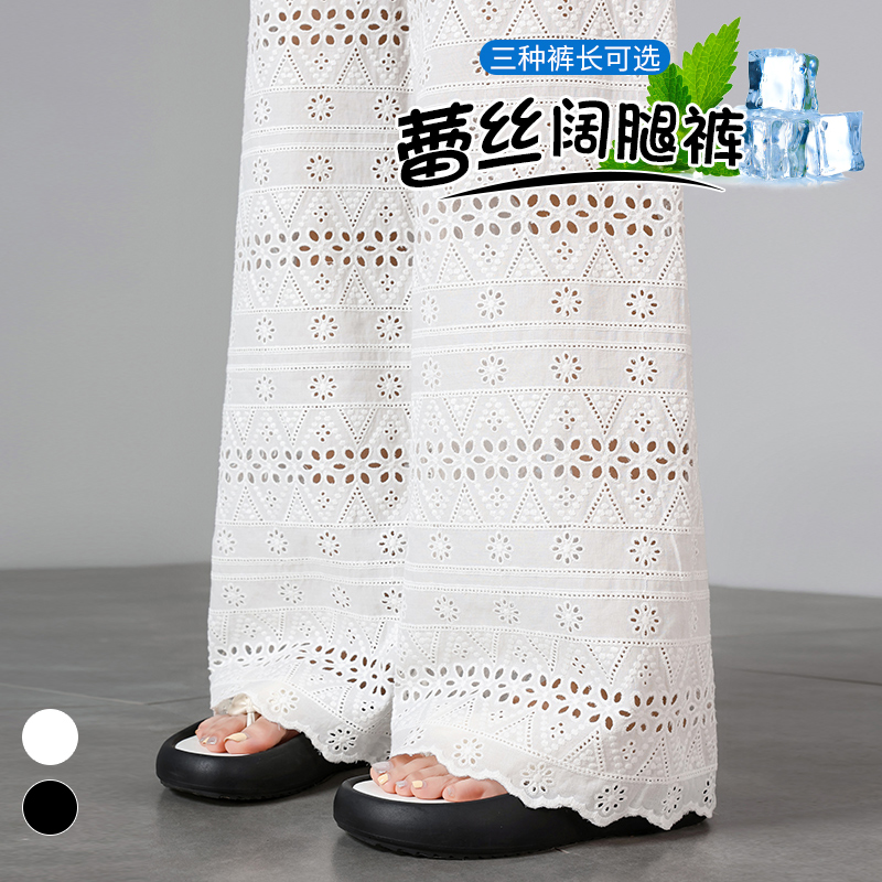 2025夏季新款蕾丝冰丝阔腿裤高腰薄款防晒休闲拖地裤女显瘦直筒裤