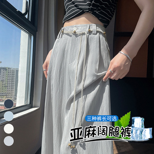 新款 高腰山本裤 2025夏季 冰丝棉麻阔腿裤 女宽松显瘦 薄款 亚麻休闲裤