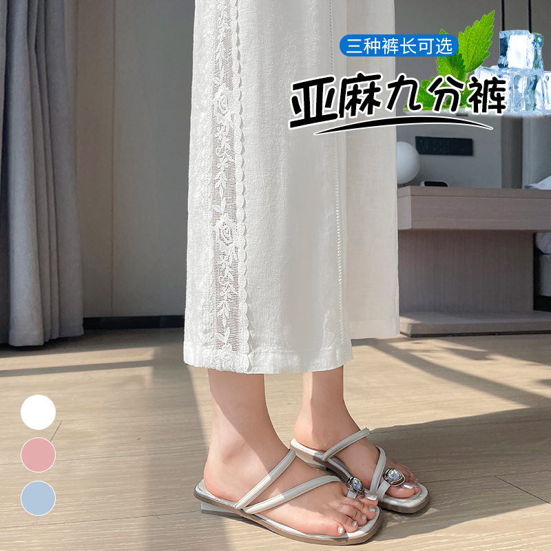 2025夏季新款亚麻九分裤冰丝防晒蕾丝高腰薄款休闲裤女阔腿裤遮肉