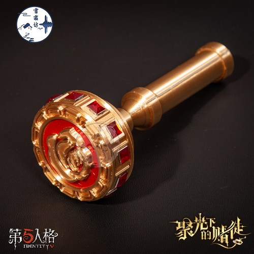 雪霜坊第五人格勘探员璀璨的孤狼聚光灯下的赌徒cos道具手持印章