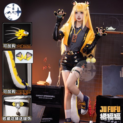 雪霜坊绝区零虎希人橘福福cosplay女装二次元萝莉游戏动漫cos服装