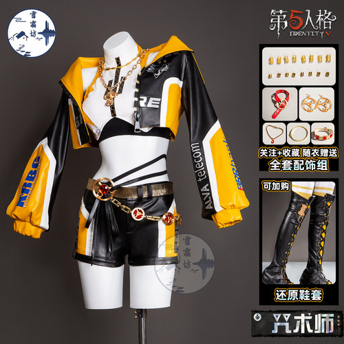 雪霜坊第五人格SRE战队电竞皮咒术师cos服cosplay游戏动漫服装C服